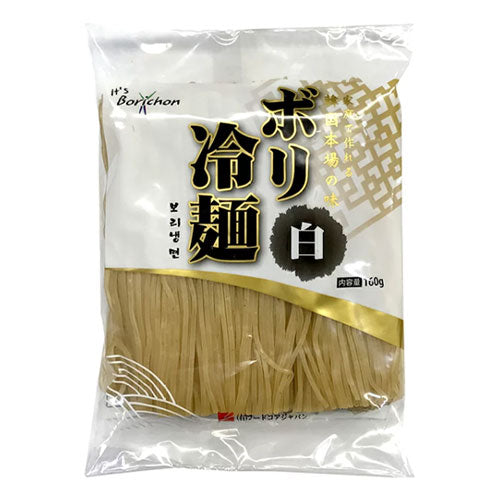 【ボリチョン】ボリ冷麺 (白) 160g 「麺のみ」