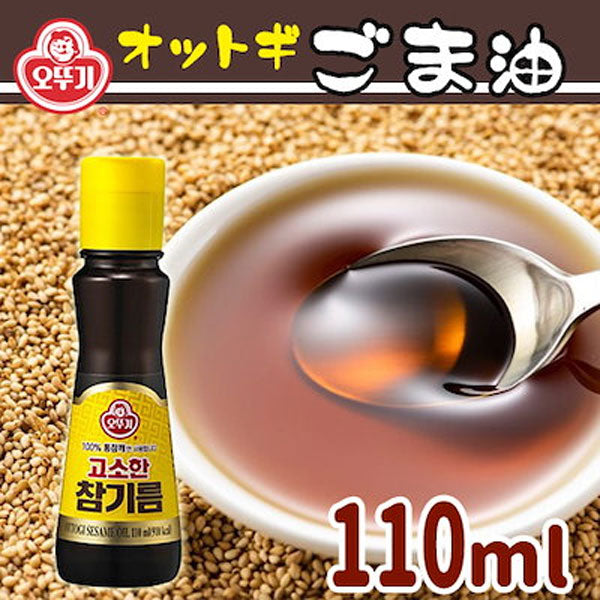 【オットギ】ゴマ油110ml