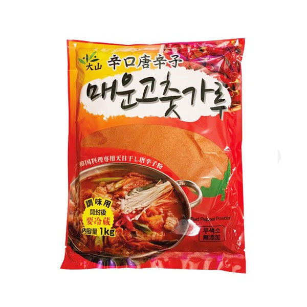 【大山】辛口唐辛子1kg(調味用)