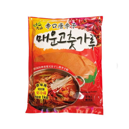 【大山】辛口唐辛子1kg(調味用)